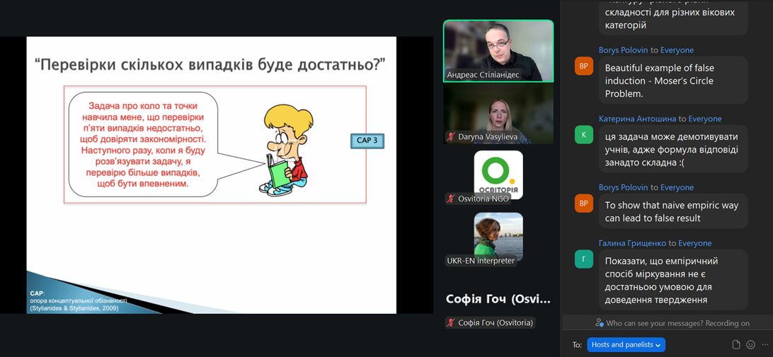 Гостьова лекція професора Кембриджського університету / Guest Lecture by a Professor from the University of Cambridge